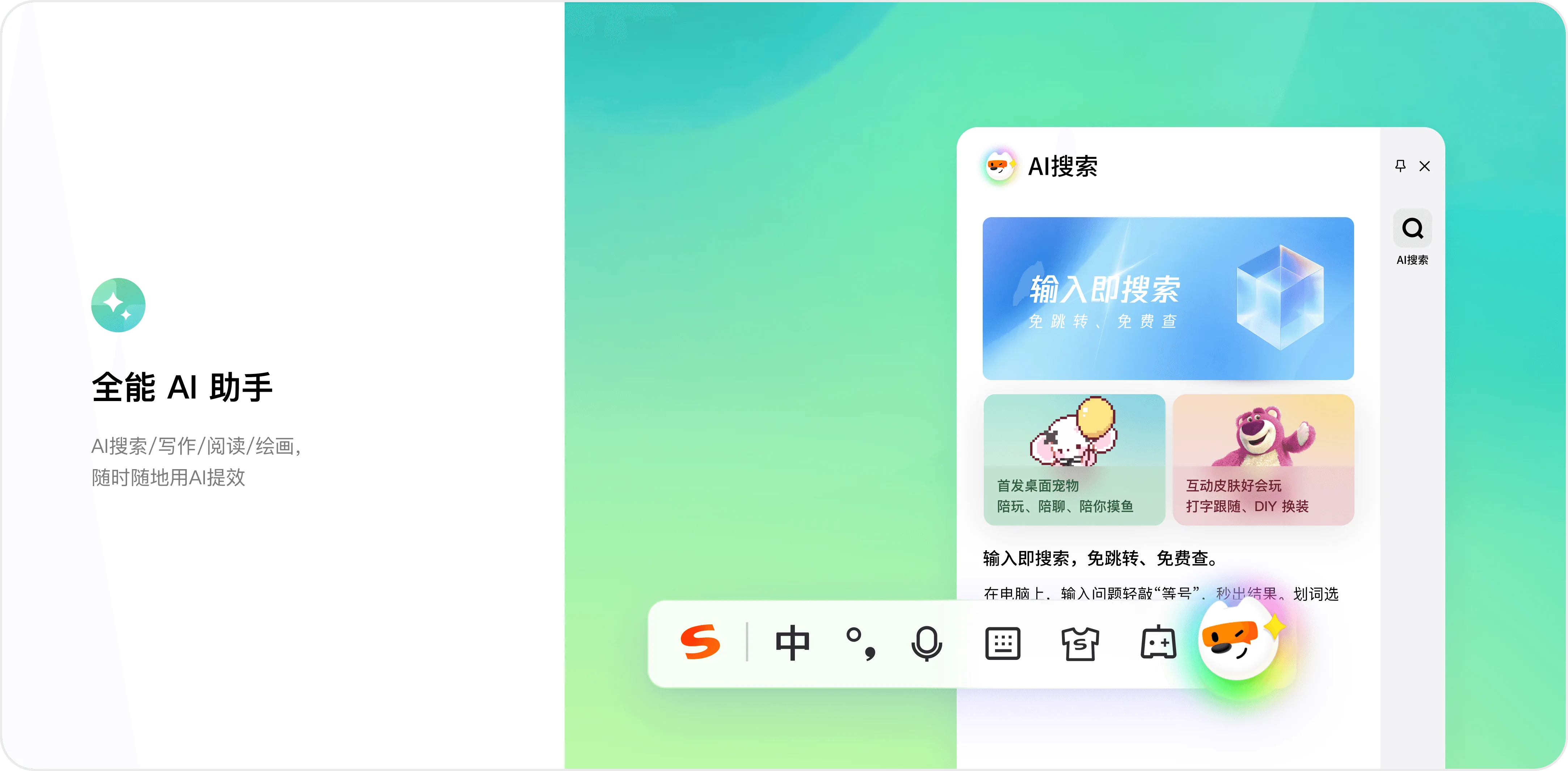 搜狗输入法剪贴板智能纠错